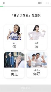 HelloChinese - 中国語を学ぼう
